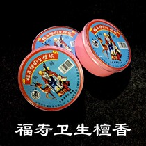 Fushou brand sanitary incense incense incense Hotel home incense incense Sanitary sandalwood ceremony Buddha sandalwood