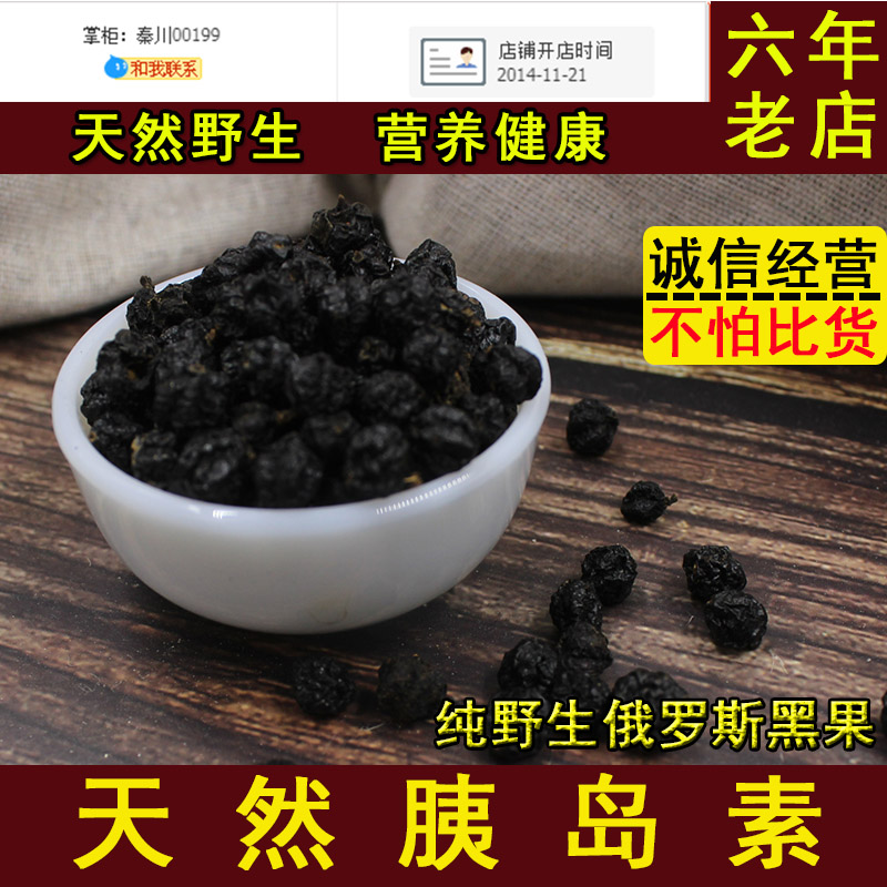 Russian Wild Black Fruits Natural Insulin Drop Control Sugar Black Fruits Glands Fig Black Fruits Black Fruits Black Fruits Black Fruits