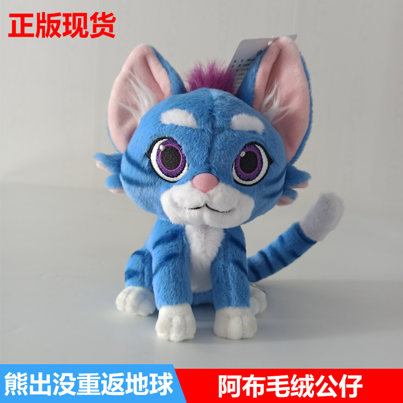 本物のブーニーベアーズ：地球へ帰るシリーズのぬいぐるみ、人形、ギフト。ベア1とベア2のキャラクターが登場します。