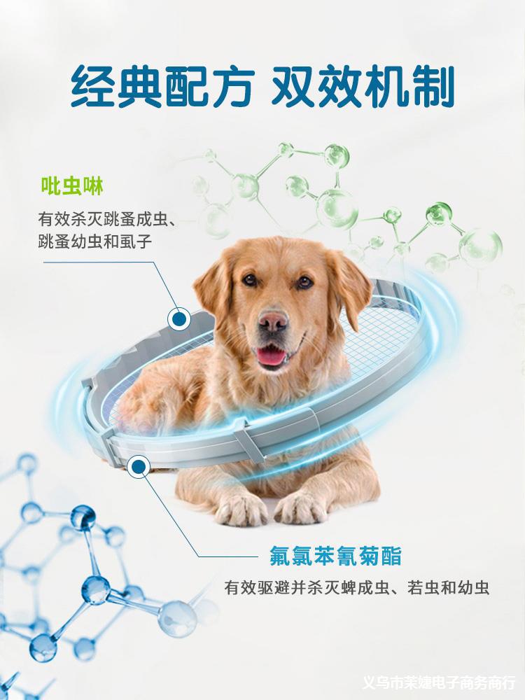 <!--狗狗驱虫项圈拜耳猫咪猫圈除蚤虱子索来多体外防虫宠物用品围脖-->