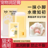 Лечебный увлажняющий крем для ног, против трещин