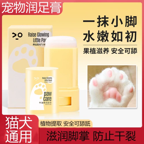 Лечебный увлажняющий крем для ног, против трещин