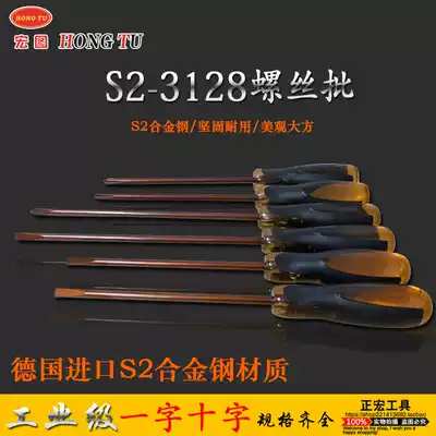 Germany imported S2 screwdriver Phillips superhard magnetic screwdriver plum blossom screwdriver