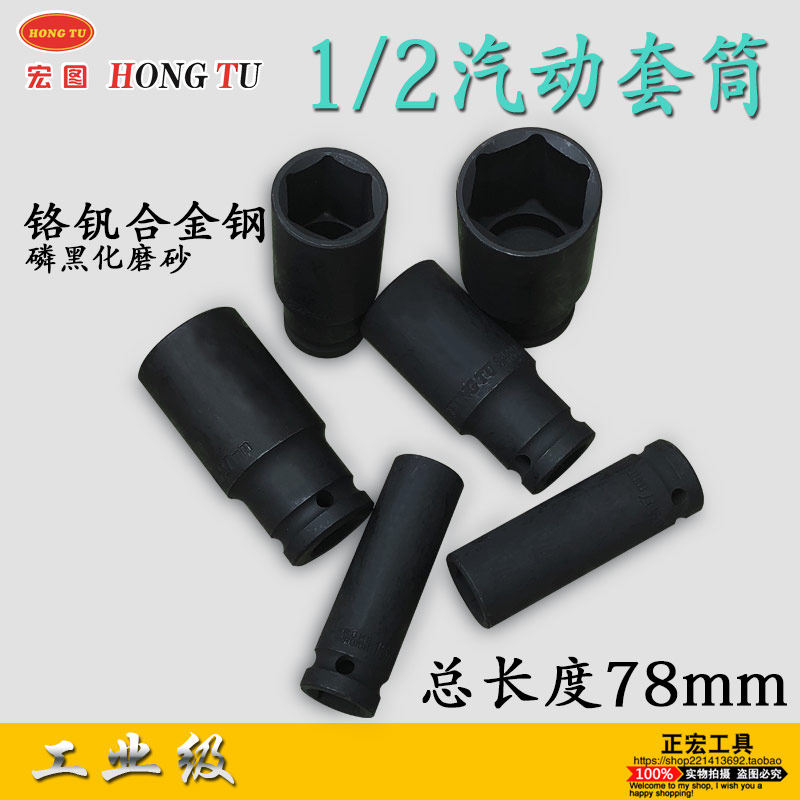 Macro Diagram 1 2 Electric Screwdrivers Hexagon 78mm Long Sleeve Head 8-36mm Small Pneumatic Wrench Big Flying Steamers Sleeve Tau