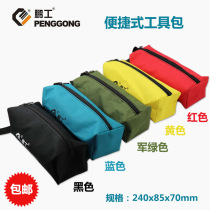 Peng Works Small Size Repair Kit Portable Tool Bag Small Tool Containing Bag Multifunction Oxford Cloth Bag