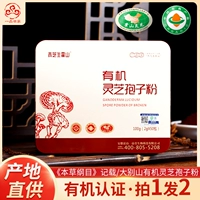 HUO SHAN YIPIN TOWN GANODERMA SPORE POBDER FAMMY ИИПИН СЕМЬЕЙ GANODERMA LUCIDUM POADG