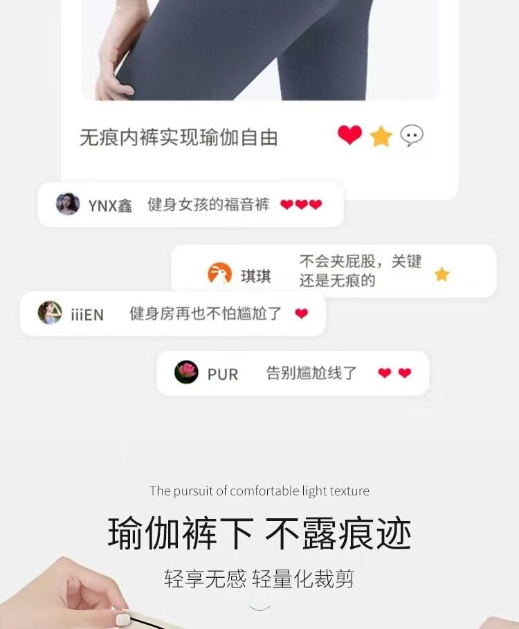 Стринги Женские 美式性感一片式运动健身瑜伽女士丁字裤低腰无痕冰丝超薄透气t裤