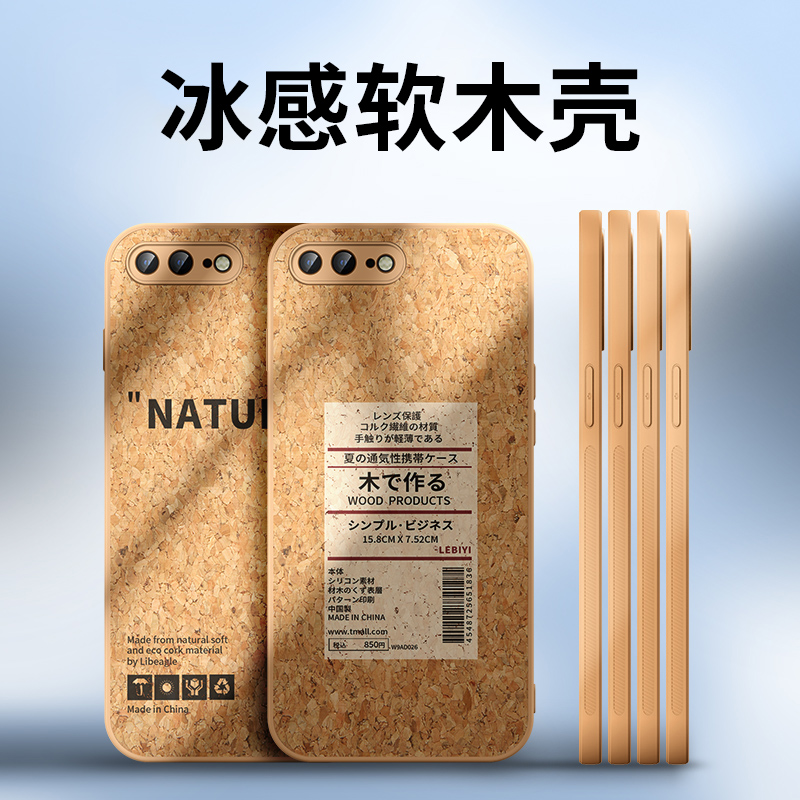 Leby 100 million Apple 8plus mobile phone protective shell iphonese3 protective casing iphone7p new all-bag lj anti-fall housing se2 flat fruit 78 splus slim height