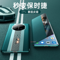 Lebi Yi is suitable for Huawei mate40rs phone case Porsche flip leather case men's 5g smart window RS limited edition all-inclusive anti-fall silicone case mt tide mete collection m ultra-thin women