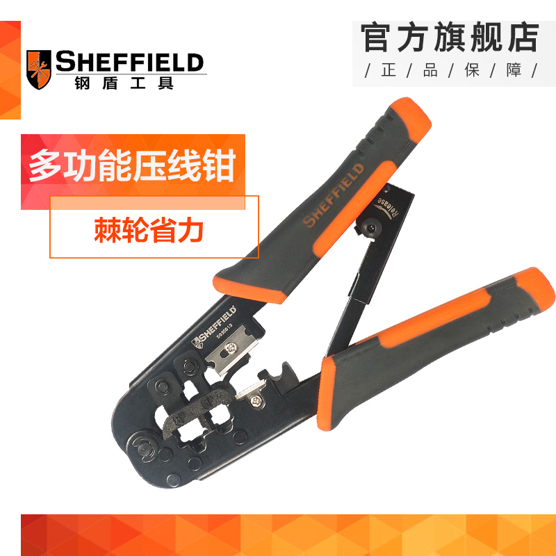 Steel shield crystal head network line crimping pliers wiring crimping pliers multi-function ratchet three-use wire cutting pliers terminal pliers crimping pliers