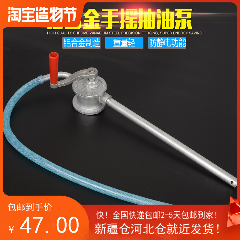 Oil Injection Tool Aluminum Alloy Hand Rock Gear Oil Player Player Player Oil Pump