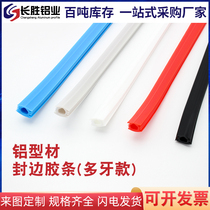 National and European standard aluminum profile 404080803060 soft multi-teeth rubber strip decorative flat seal card slot slot 8 slot 6 slot 10