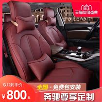 Mercedes-Benz C260L cushion GLA200 GLC300L A200L E300L C260L GLE350 car seat cover