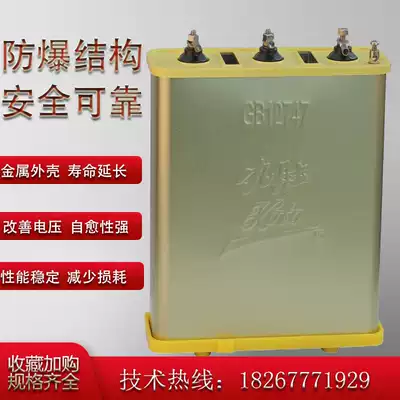 Wenzhou Wiskang Jiubei BSMJWX0 45-20-3 Self-healing Low Voltage Parallel Power Capacitor