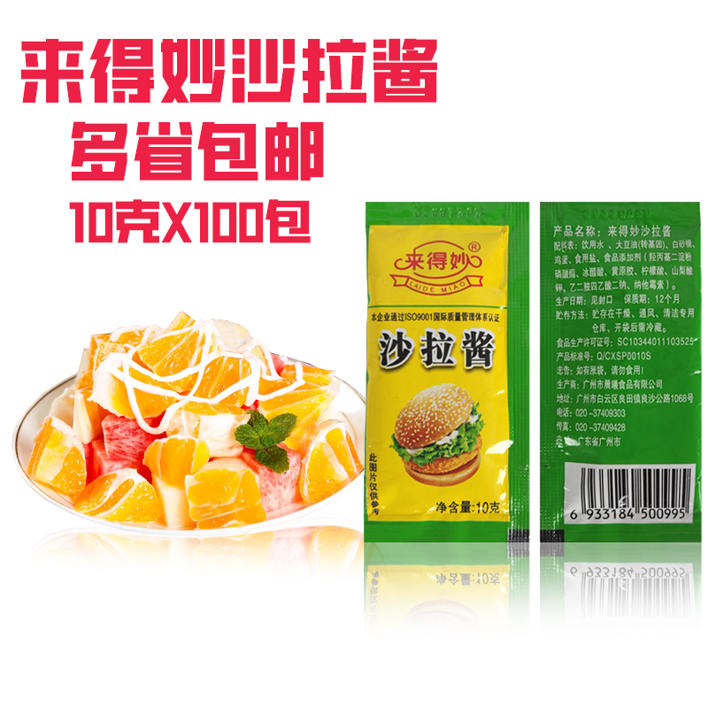 Hand grab cake sandwich sauce to get a small package of 10 g 100 packs of sauce vegetables fruit hamburger
