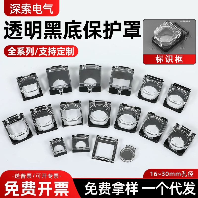16 22 26 30mm Button Switch Flat Knob Protective Cover Square Transparent Protective Cover with Spring and Adhesive Backing 16 22 26 30mm Button Switch Flat Knob Protective Cover Square Transparent Protective Cover with Spring and Adhesive Backing