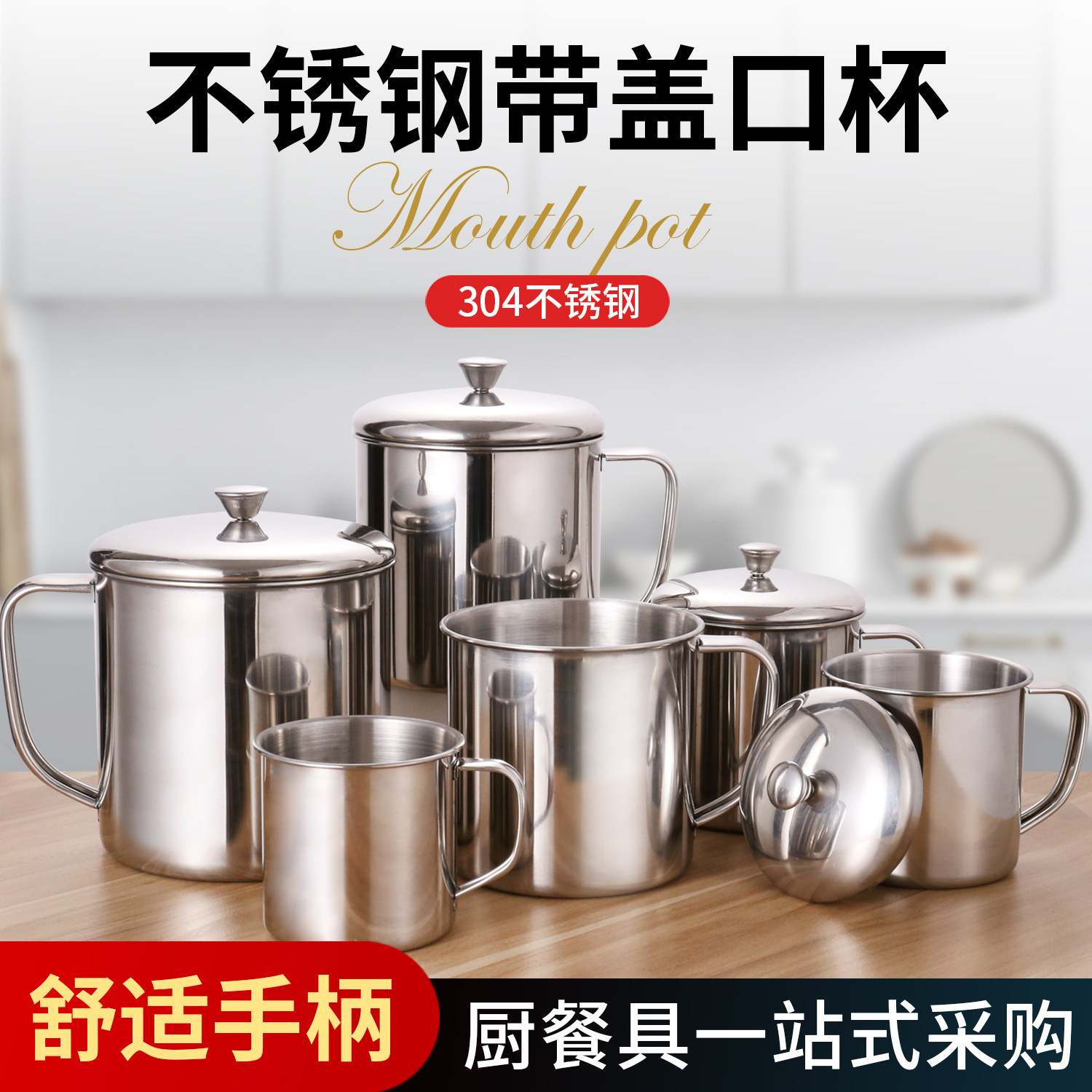 304 stainless steel water glass kindergarten cup mark cup custom children's mouth cup tea cup home gargling cup with lid