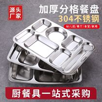 304 stainless steel adult multi-grid fast food plate thickened rectangular five-six-seven grid plate canteen divided meal plate