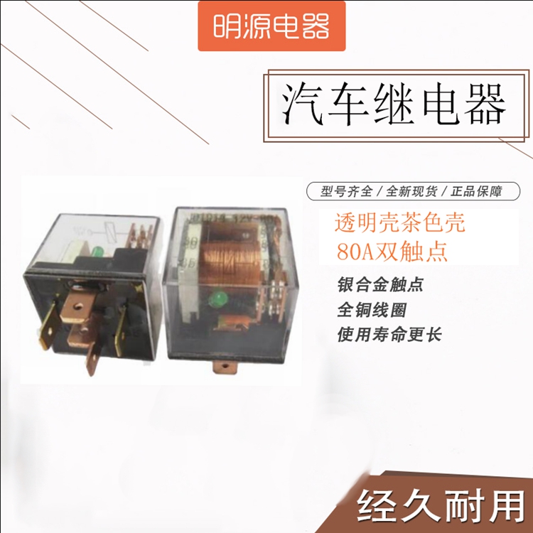 Car relay 12V 24V full copper feet waterproof car with 4 feet 80A 5 feet LED with light normally open normally closed
