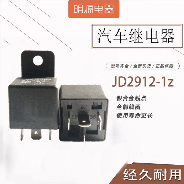 Car relay 12V 24V four-corner normally closed backrest 40A anti-theft GPS power-off relay