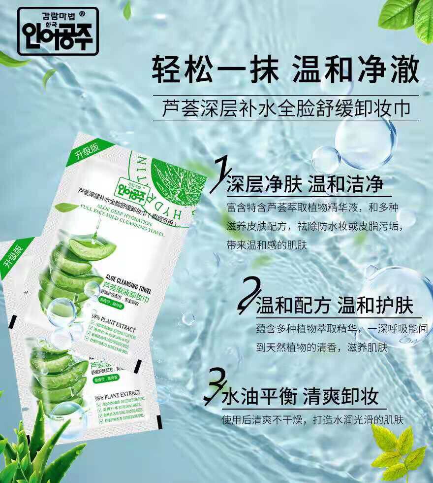 Old Beekeeper Mermaid Princess B2021 Aloe Gentle Cleansing Wipes 32 Pieces Individually Packed