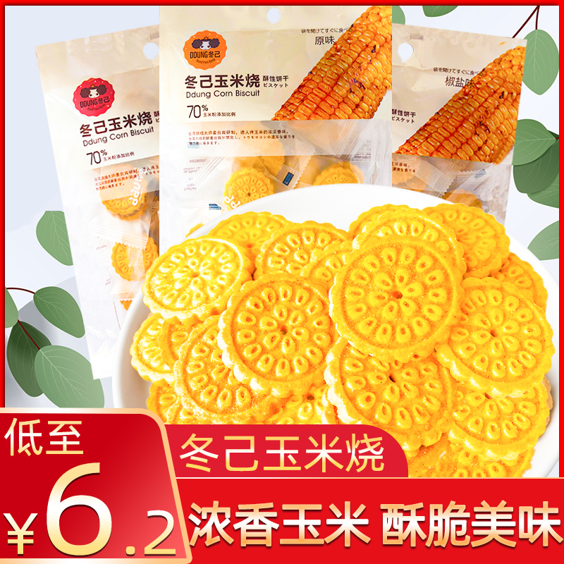 Dongji corn grilled gold corn grits multigrain biscuits office snacks casual snacks sucrose-free breakfast