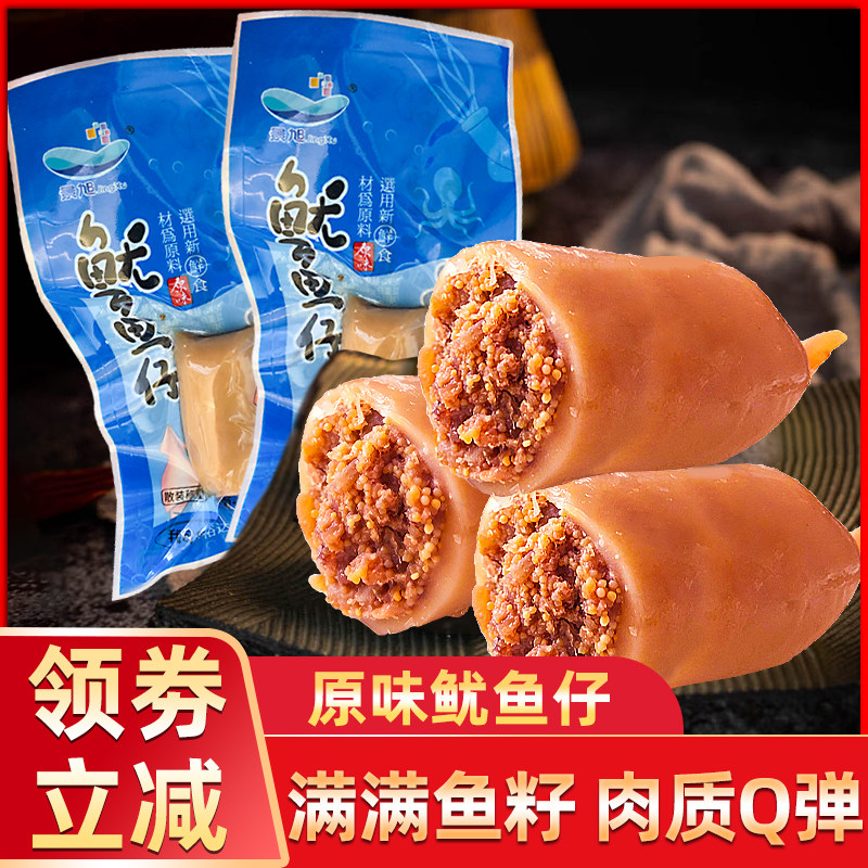 Jingxu Fruit squid papillows with seed squid silk pink casual snack snack net red snack