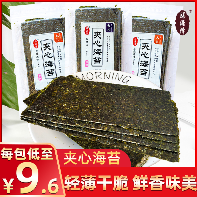 Lunch-Sourced sandwich Sea Tweed Sesame Original Taste Batan Wood Sandwich Sea Tunes Ready-to-eat Casual Office Small Snacks