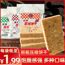 Shanghai Lican compressed biscuit Dormitory Tun Grain Emergency Outdoor meal Dry grain satiety ready-to-eat snack convenience ready-to-eat