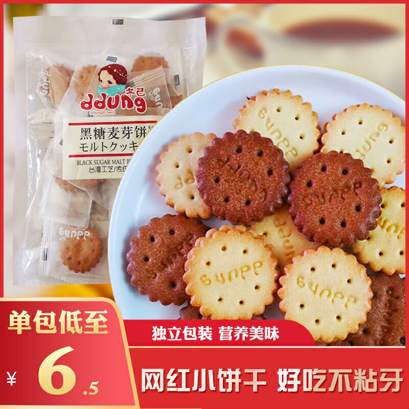 Dongji Salted Egg Yolk Biscuits Net Red Egg Brown Sugar Maltose Snacks Caramel Sandwich Round Cakes Small and Convenient