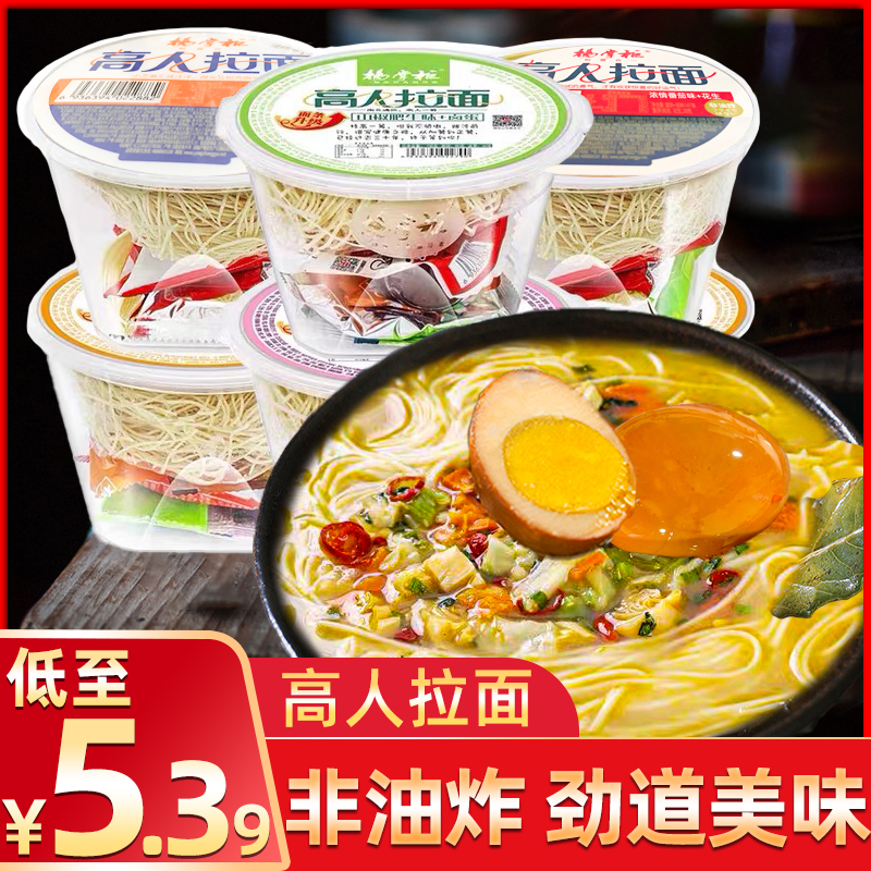 Shopkeeper Yang, expert ramen, convenient fast-food student dormitory night snack, instant noodles, non-fried, boil-free mountain pepper barrels