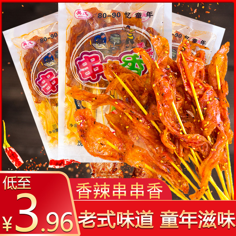 Old fashioned large spicy strips of spicy notes of sweet and spicy beans dried bean products 90 back nostalgic childhood Little snacks casual food