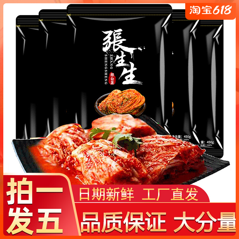 Zhang Sang-Han-style spicy cabbage Zhengzong Han State kimchi Little pickled vegetables Northeast China Lower Meals Dormitory Tun Grain 2250g