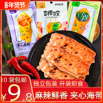 Sichuan Apo sandwich kelp crispy mushroom Pleurotus eryngii flavor bean products bean skin small packaging casual snacks Instant Spicy Spicy