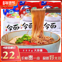 Han Encai Dongbei cold noodles wheat buckwheat Korean Yanji Jixi Korean style sweet and sour convenient and non-boiled cold noodles