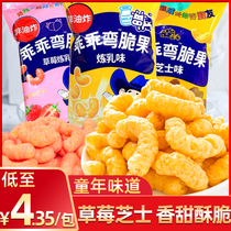 Obediently bent and crisp fruit strawberry Milk Cheese Taste Corn Crisp 80 rear Nostalgia Casual Dorm Snack 70g * 6 packs