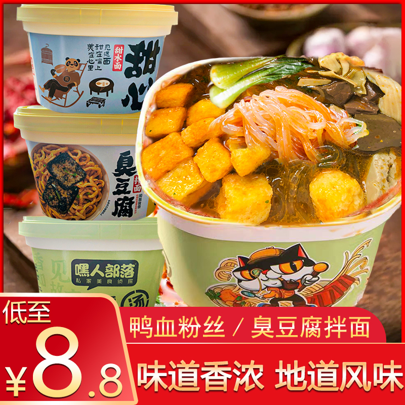 Heiren tribe duck blood vermicelli soup Authentic Nanjing instant brewed no-cook rice noodles
