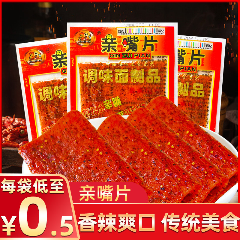 Long Yong doll Lepro's mouth piece 8090 old style large spicy piece nostalgic snack Spicy Hot Film Dormitory resistant to chewy spicy strips