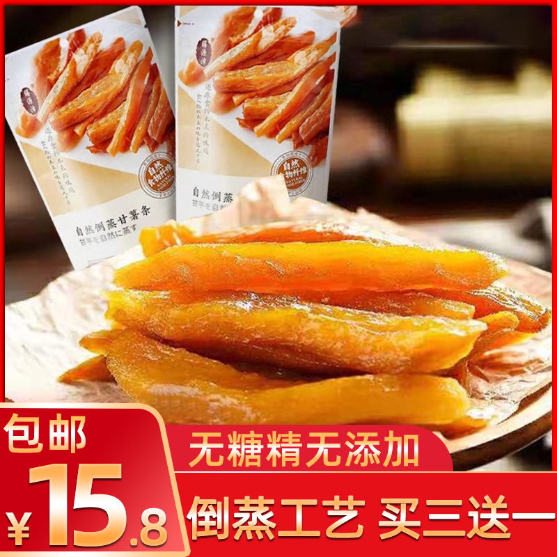 Sweet potato fries dried sweet potato fries sweet potato dried sweet potato fries purple sweet potato natural snack sugar free 0 zero added