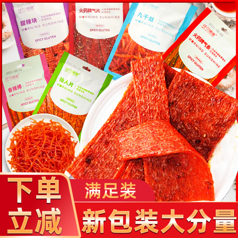 Spicy Cersei Web Red Hot Bar Fire Temper Tantrum nine thousand Silk Fairy Slices Sweet and spicy Spicy Sticks Super Spicy 118g