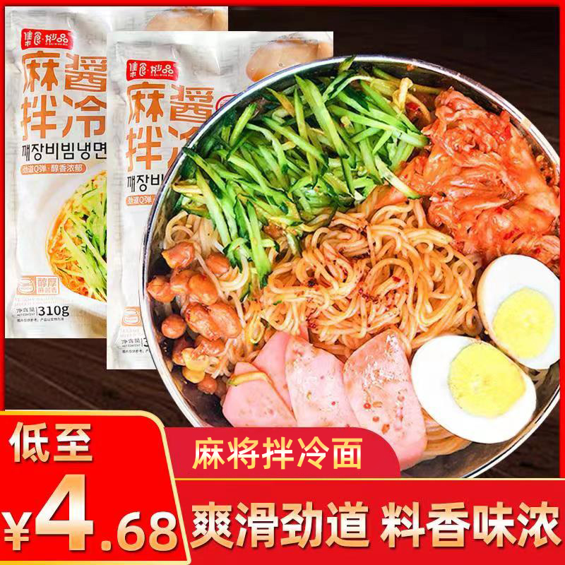 5 sacks of Zhengzong Northeastern Massachusetts Jam Mix Cold Noodle with Wonderful Acids Sweet and Convenience Celeriac Vacuum Packing With Soup Ladle