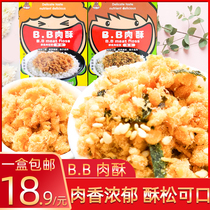 River Mali BB Meat Crisp Childrens Baby Nutritional Supplement Meals Mixed Meals Sea Tundra Raw Taste Pork Pine 75g