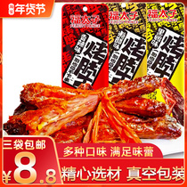 Prince Fu black duck flavor roast neck sweet and sour chicken neck spicy duck neck Hunan specialty Net red casual snacks Snacks