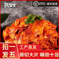 Zhang biological self-mixed beef tendon Northeast Yanbian Korean flavor spicy and spicy plate gluten strips casual snacks Lower wine dish