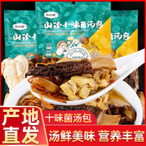 Yunnan Erwa Ten Flavors Colorful Mushroom Soup Buns Academy of Agricultural Sciences Yunnan Morel Ingredients Dry Goods Specialty Mushroom Stewed Chicken Soup Buns