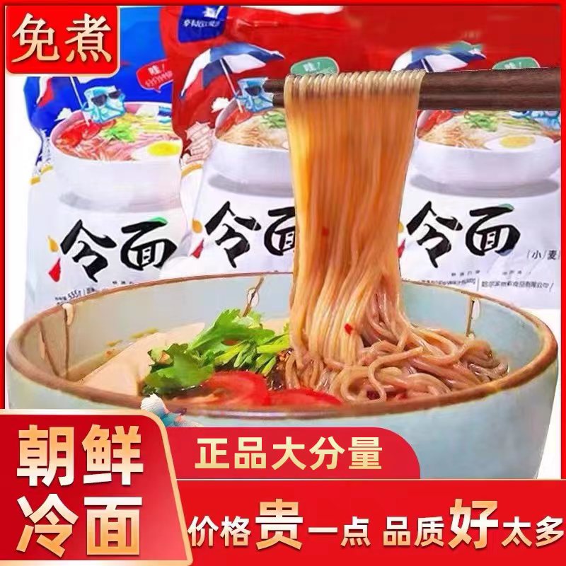 Han Encai Northeast Big Cold Noodles Wheat Buckwheat North Korean Yanji Chicken West Korean Flavor Sweet and Sour Convenience No Cooking Cold Noodles