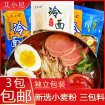 Ai Xiaoni cold noodles North Korean wheat buckwheat cold noodles Zhengzong Northeastern Flavor North Korea Yanbian Speed Food South Korea buckwheat noodles