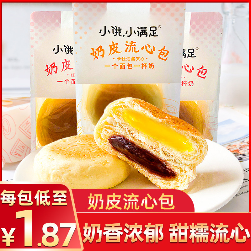 The macro is small to meet the egg leather flow Heart toast sandwich bread red bean cream student breakfast to quench the pastry.