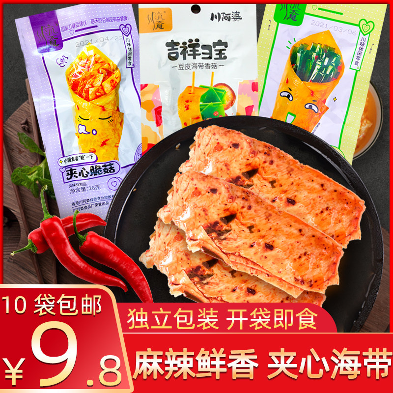 Sichuan Abroad Sandwich Kelp Crisp Mushrooms Almond Mushrooms Flavor Bean Products Bean Peel Small Package Casual Snacks Ready-to-eat Spicy
