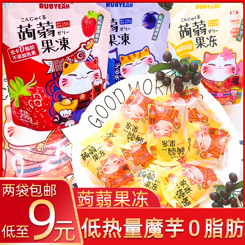 Chic jelly snacks Konjac Juice Pudding Lactic Acid strawberry Grape Strawberry Suction to Freeze Refreshing 0-fat Summer